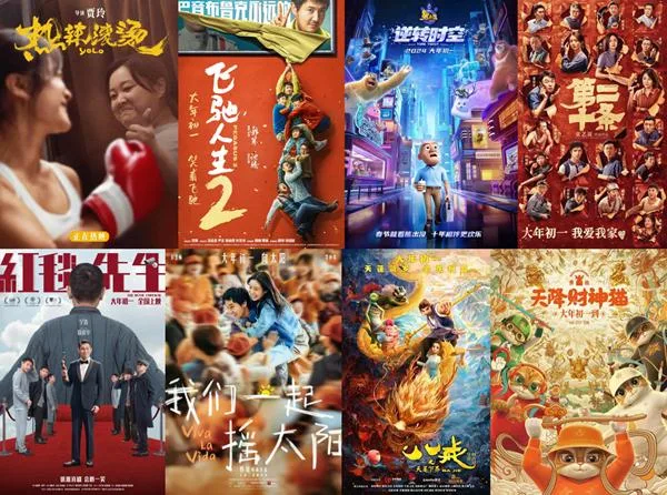 中国春节档电影院观影盛况